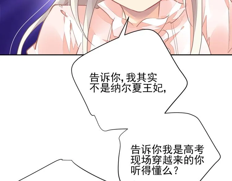 第8话 坠崖 第32页
