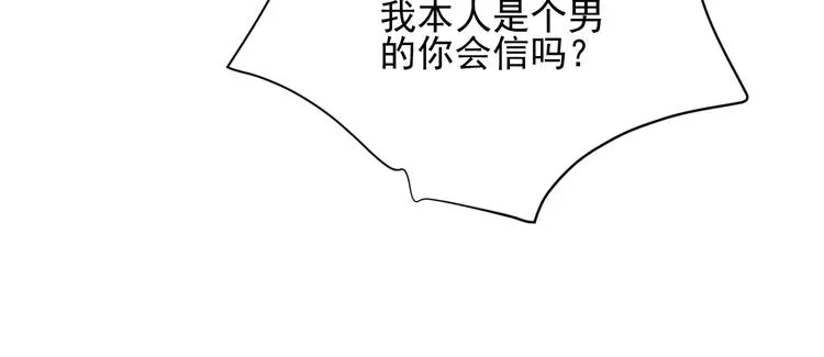 第8话 坠崖 第35页
