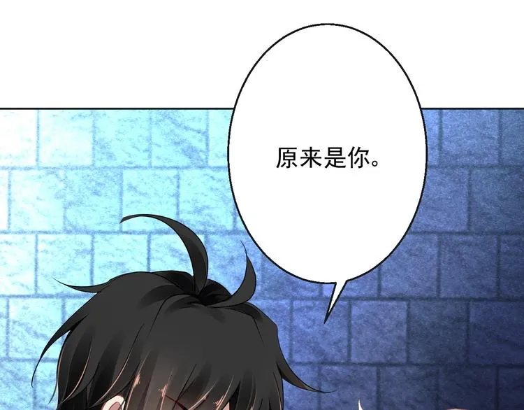 第8话 坠崖 第43页