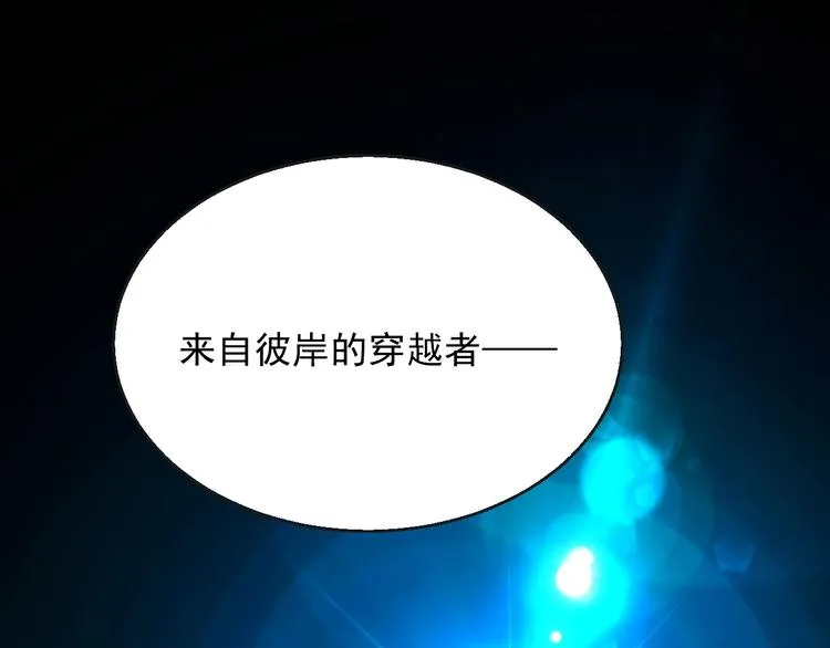 第8话 坠崖 第46页