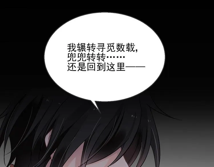 第8话 坠崖 第49页