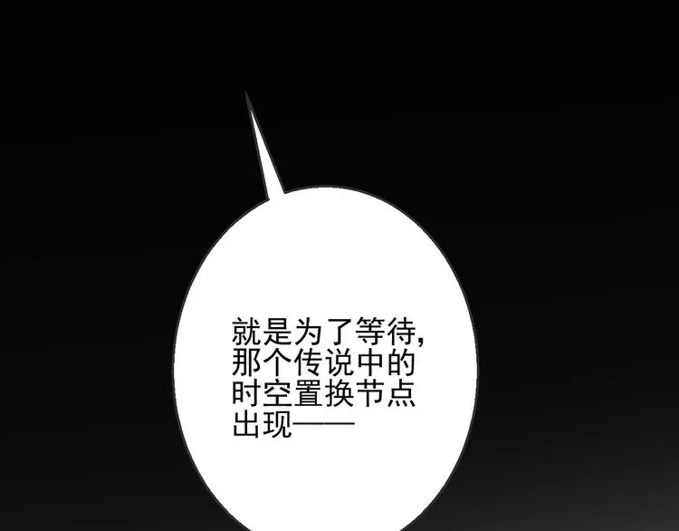 第8话 坠崖 第51页