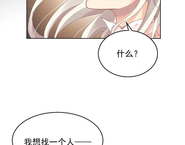第8话 坠崖 第53页