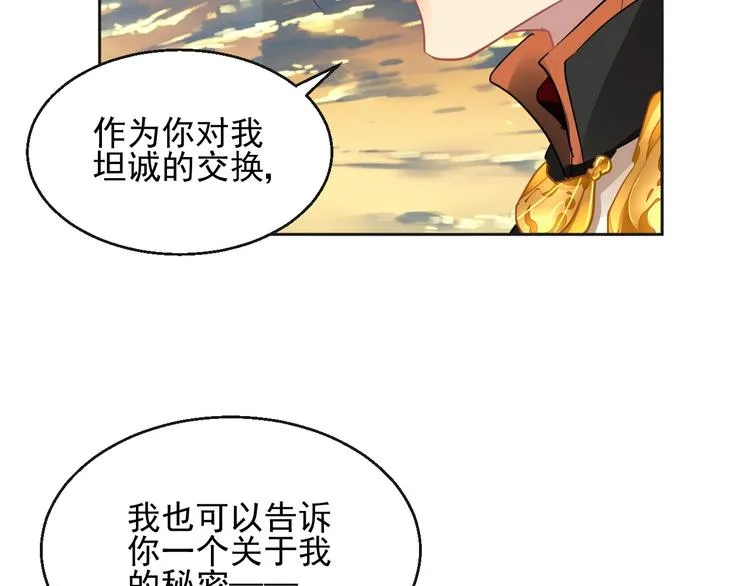 第8话 坠崖 第58页