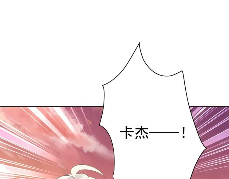 第8话 坠崖 第71页