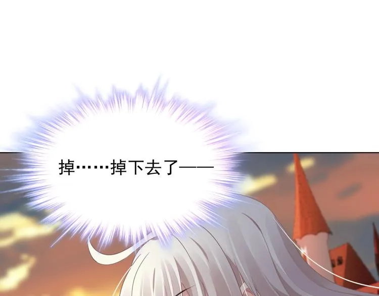 第8话 坠崖 第73页
