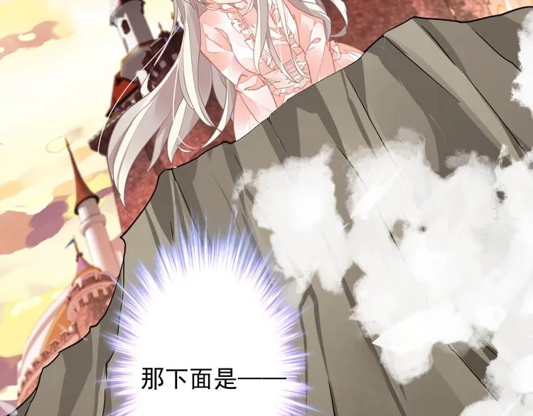 第8话 坠崖 第77页