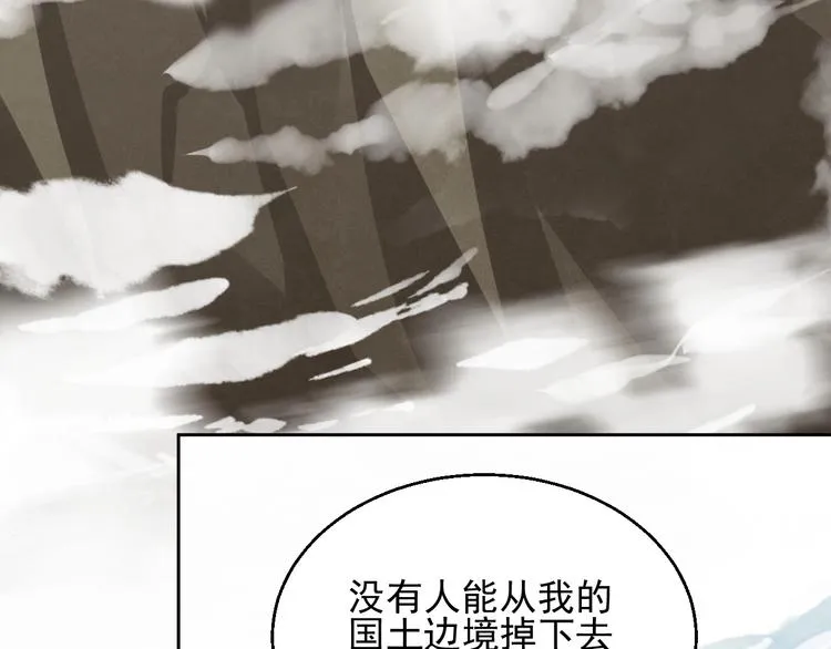 第8话 坠崖 第79页
