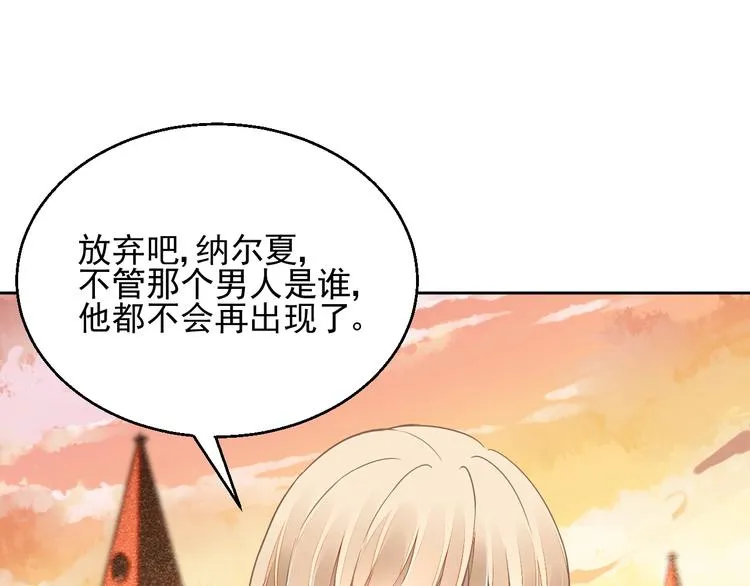 第8话 坠崖 第83页