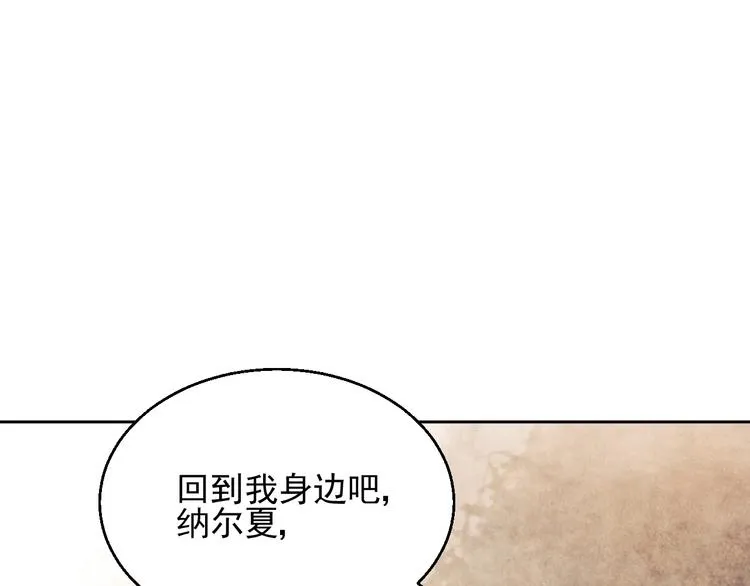 第8话 坠崖 第86页