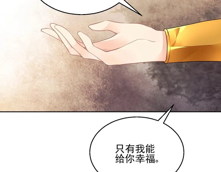 第8话 坠崖 第87页