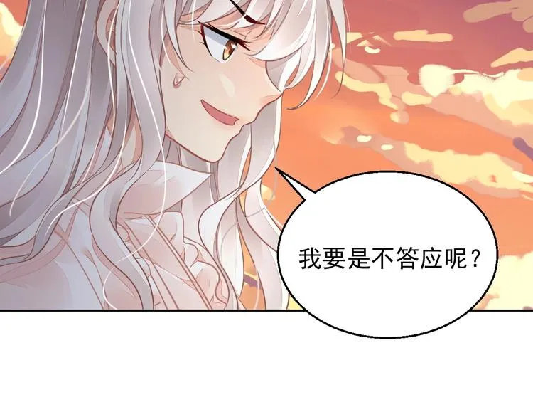 第8话 坠崖 第89页