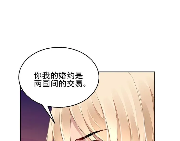 第8话 坠崖 第91页
