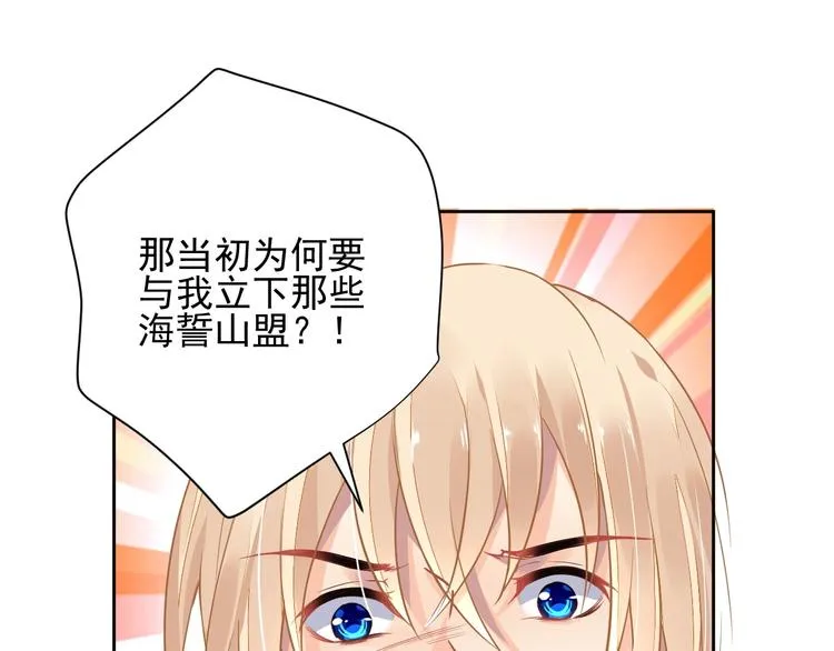 第8话 坠崖 第96页