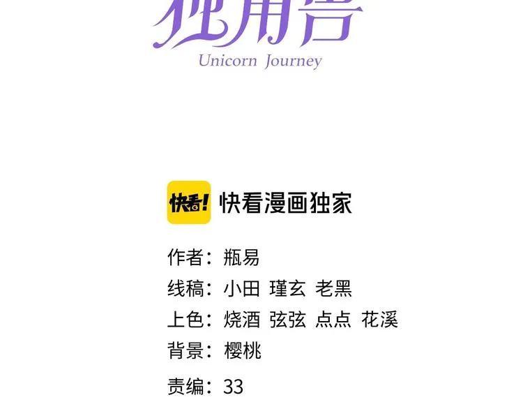 第7话 出卖 第2页