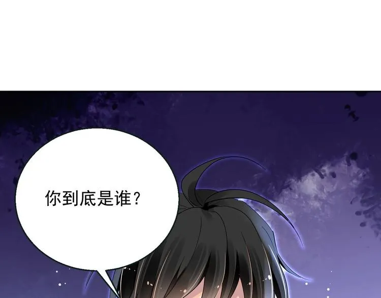 第7话 出卖 第3页