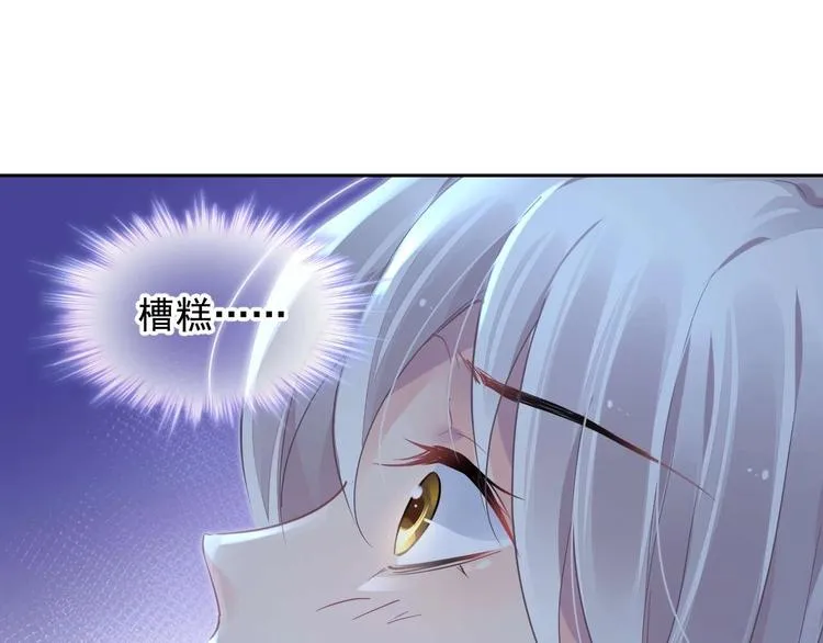 第7话 出卖 第9页