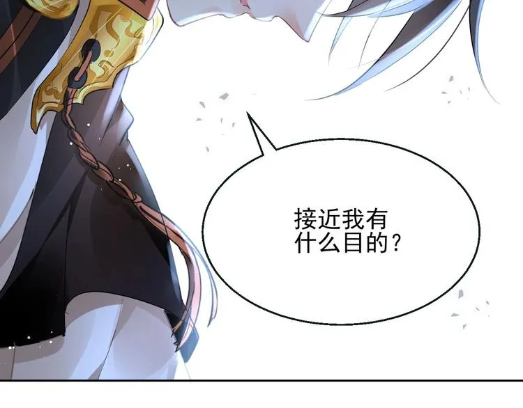 第7话 出卖 第12页