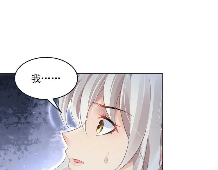 第7话 出卖 第13页