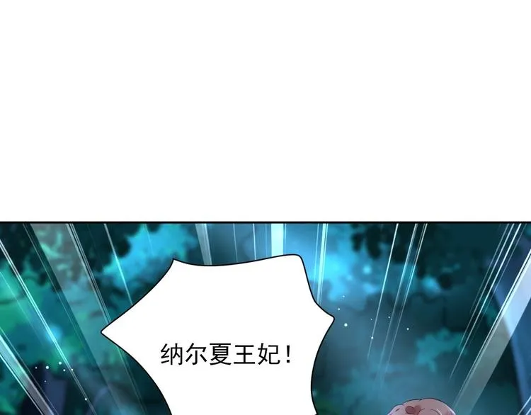 第7话 出卖 第21页