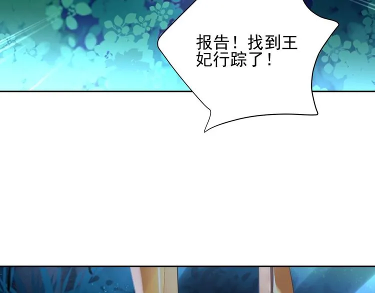 第7话 出卖 第23页