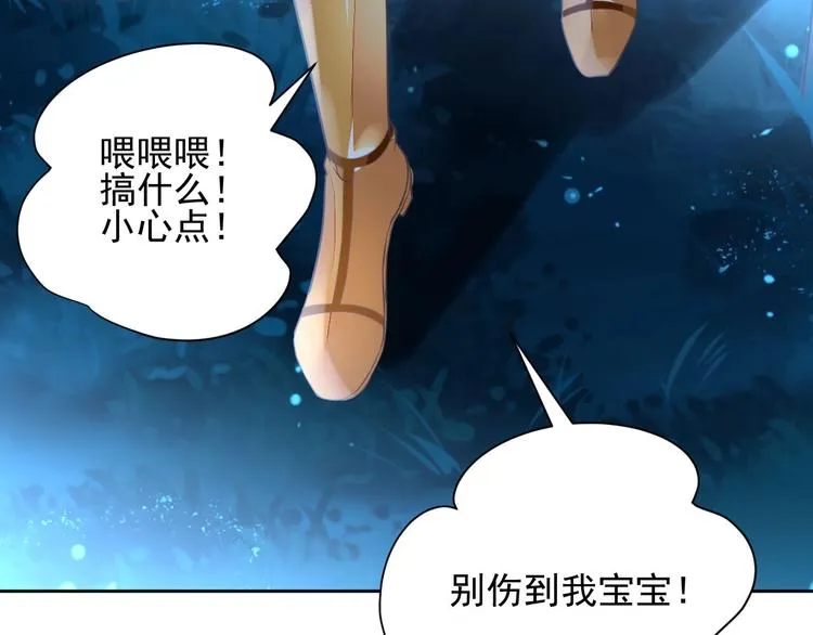 第7话 出卖 第24页