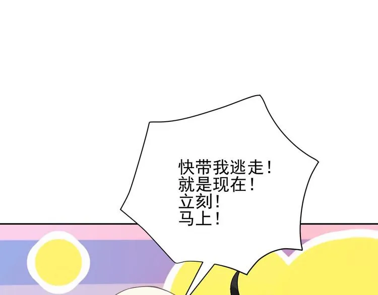 第7话 出卖 第31页