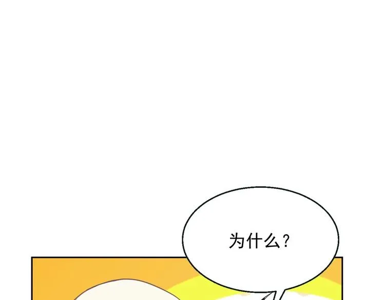第7话 出卖 第33页