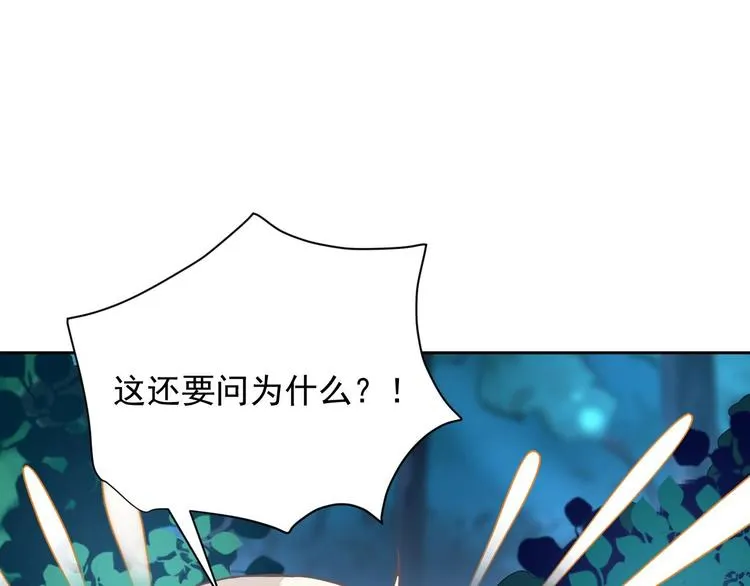 第7话 出卖 第36页