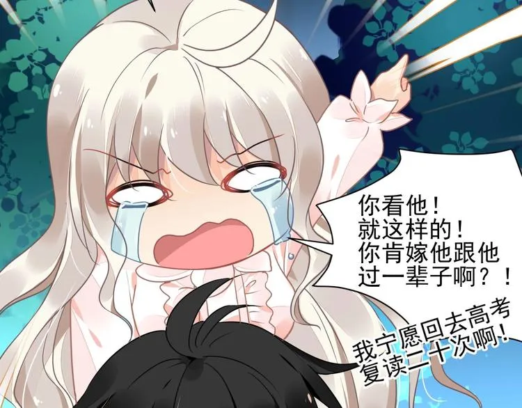 第7话 出卖 第37页