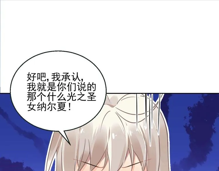 第7话 出卖 第41页