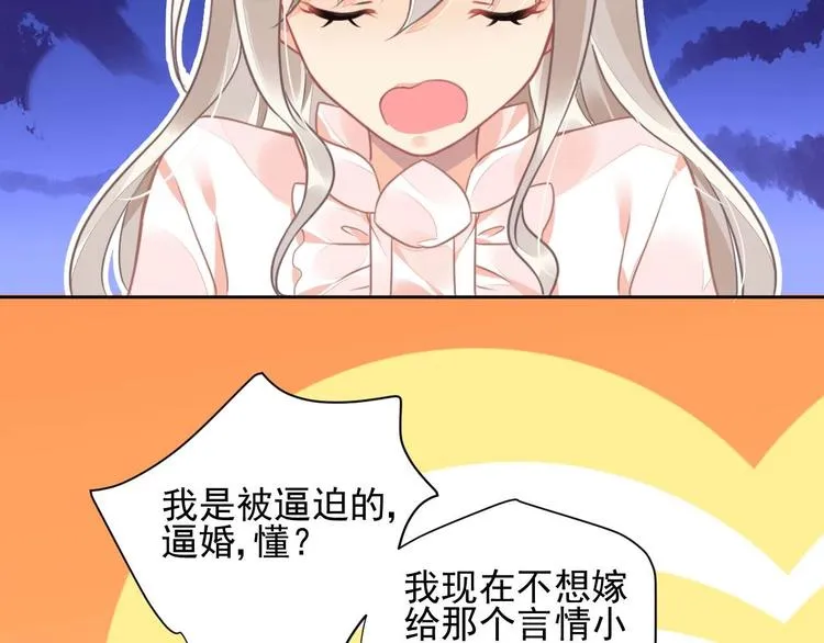 第7话 出卖 第42页