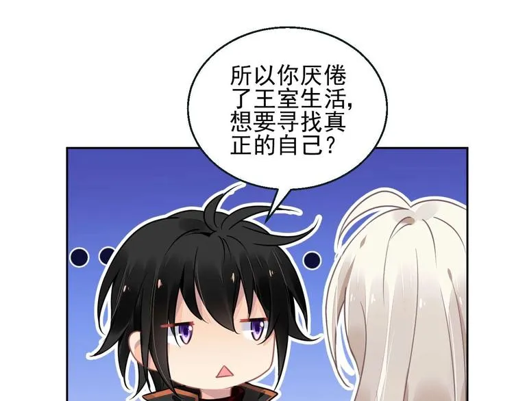 第7话 出卖 第44页