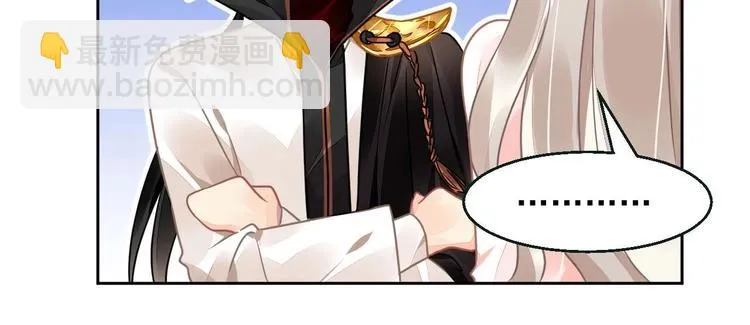 第7话 出卖 第45页