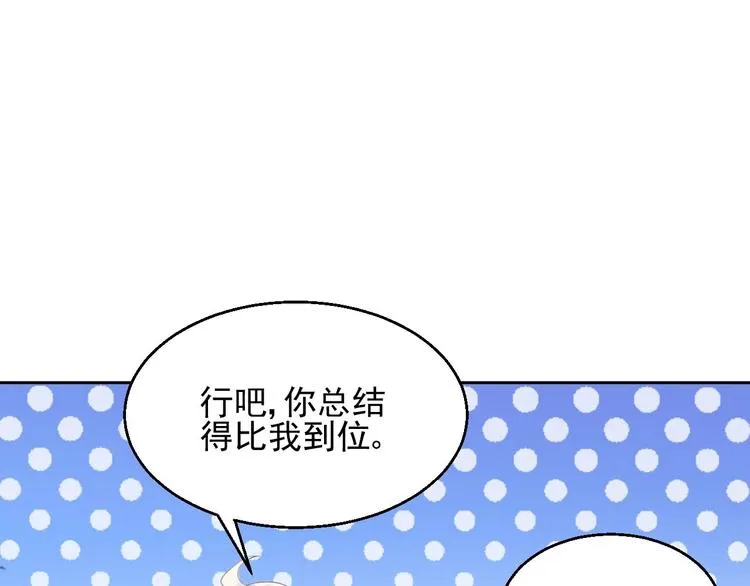 第7话 出卖 第46页