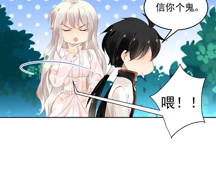 第7话 出卖 第47页
