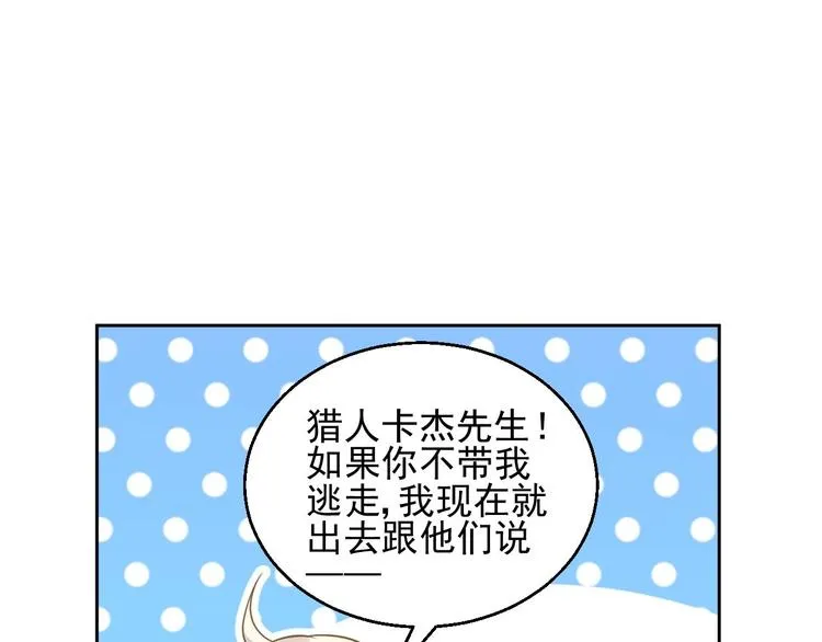 第7话 出卖 第51页