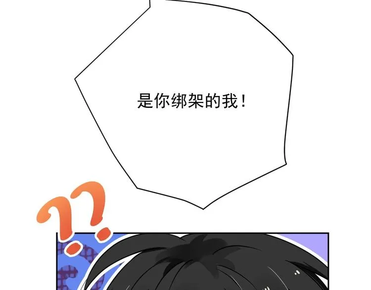 第7话 出卖 第53页