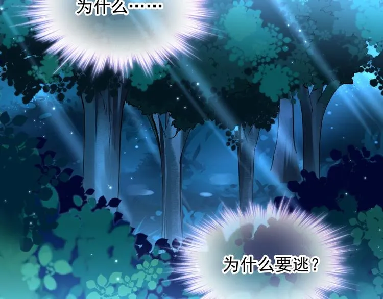 第7话 出卖 第62页