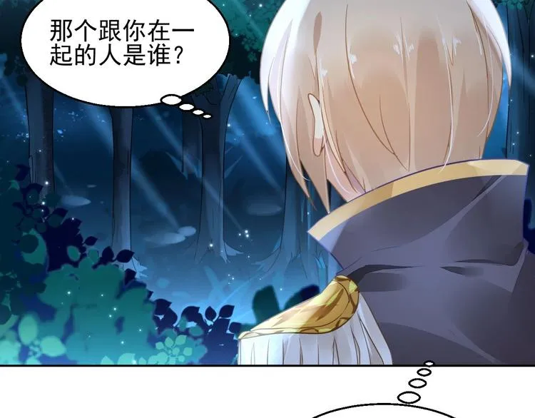 第7话 出卖 第64页