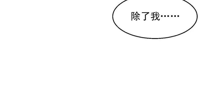 第7话 出卖 第65页