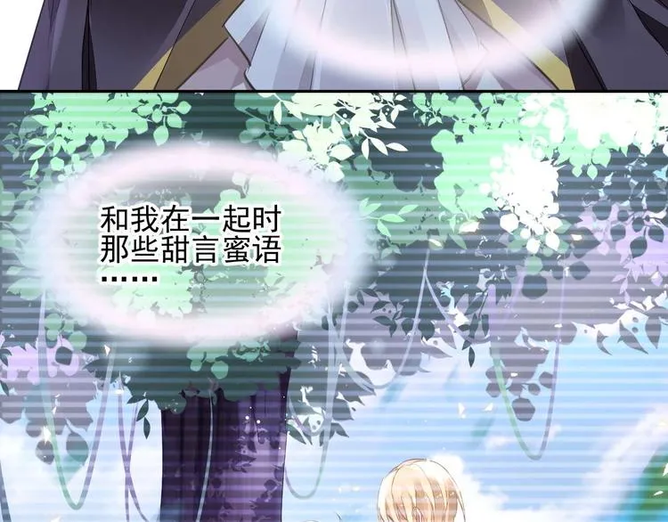 第7话 出卖 第68页