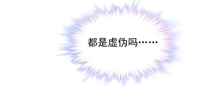 第7话 出卖 第70页
