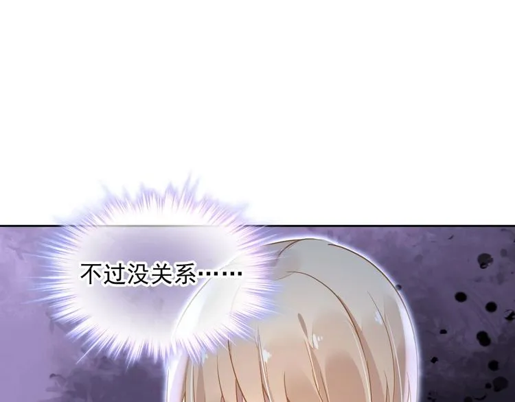第7话 出卖 第71页