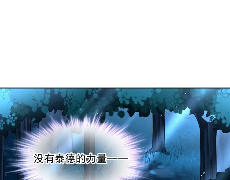 第7话 出卖 第73页