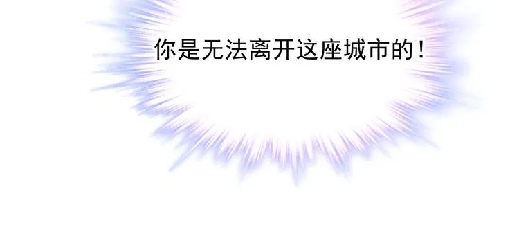 第7话 出卖 第75页