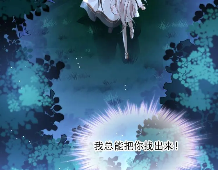 第7话 出卖 第77页