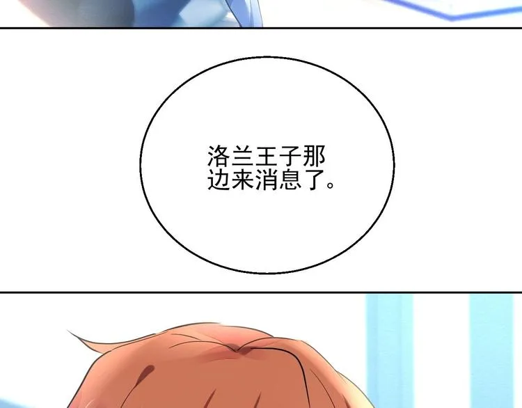第7话 出卖 第83页