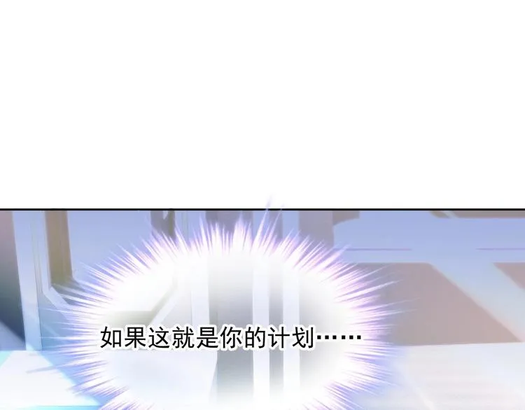 第7话 出卖 第91页