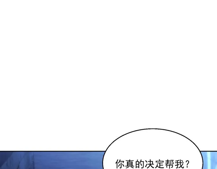 第7话 出卖 第96页